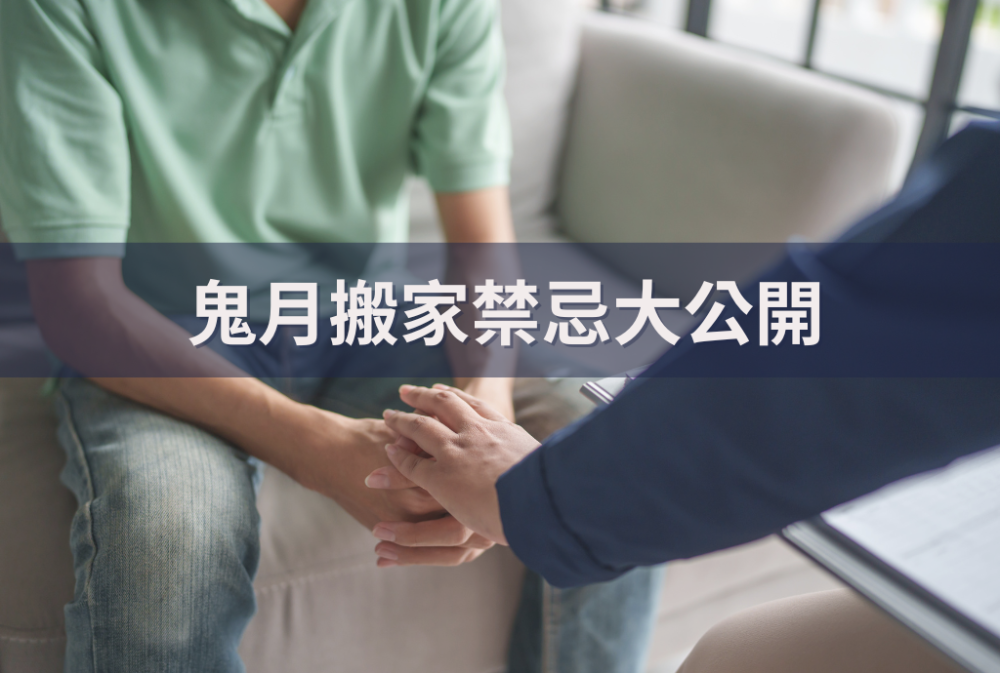 250821.精緻搬家費用-封面