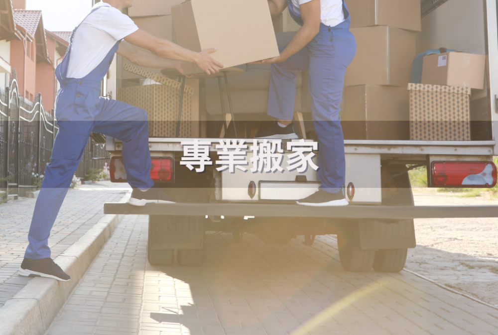 260703.搬家公司費用怎麼算 (3)