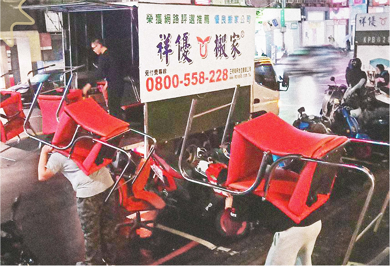 廢棄物品清運