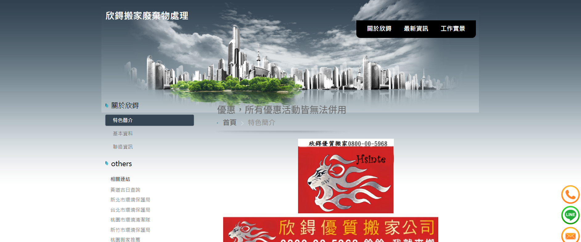 桃園搬家公司推薦