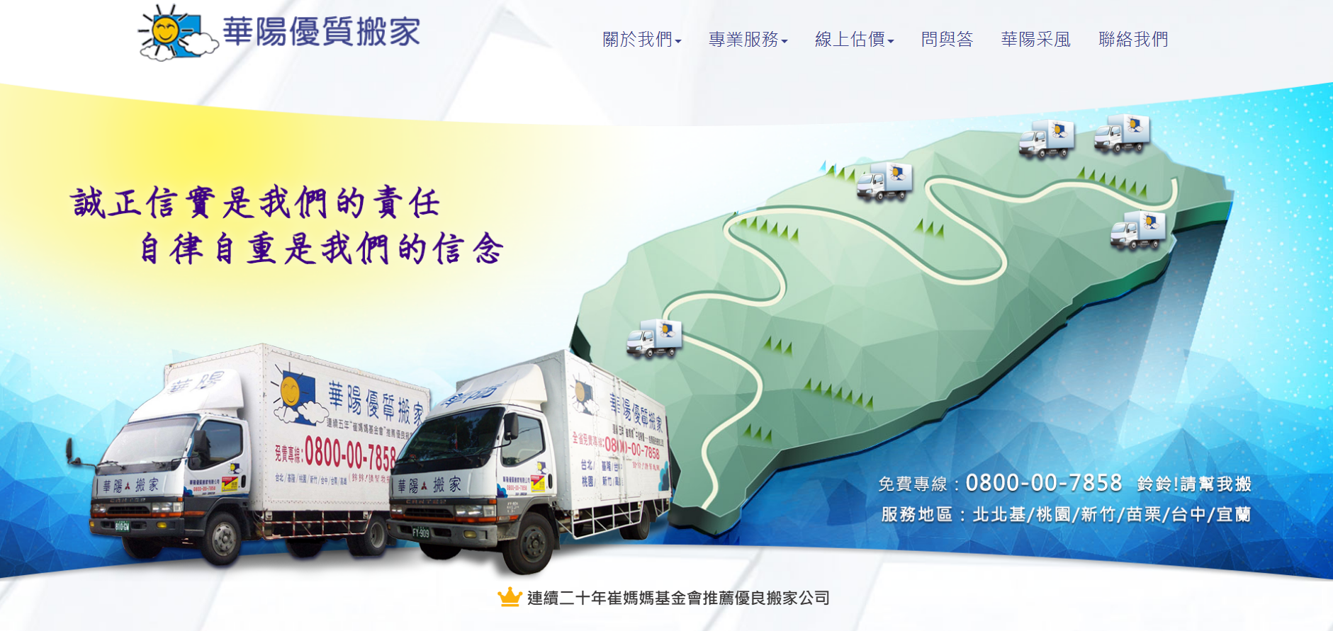 桃園搬家公司推薦