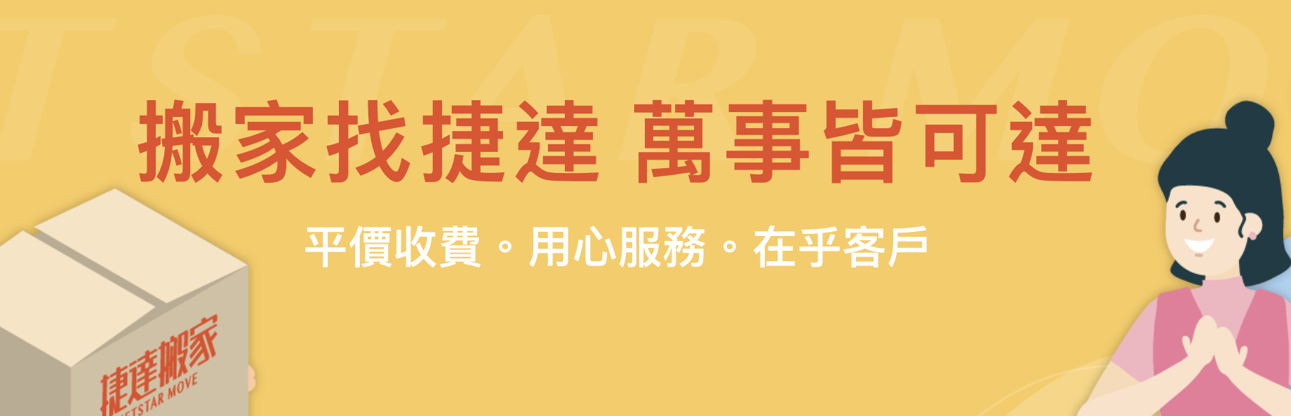 新北搬家公司