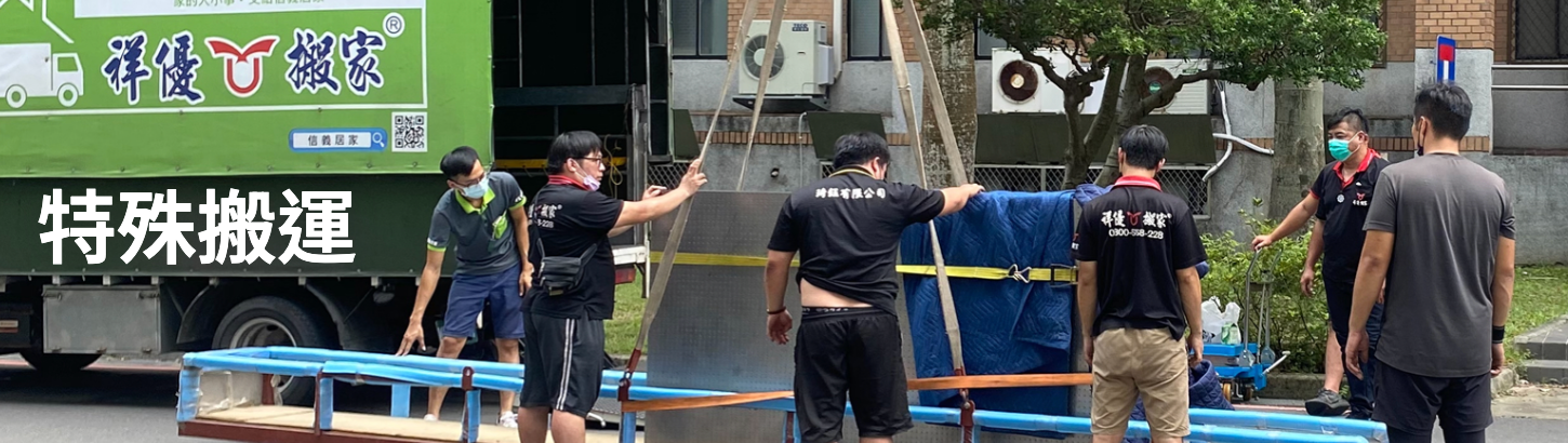 精密儀器搬運專家