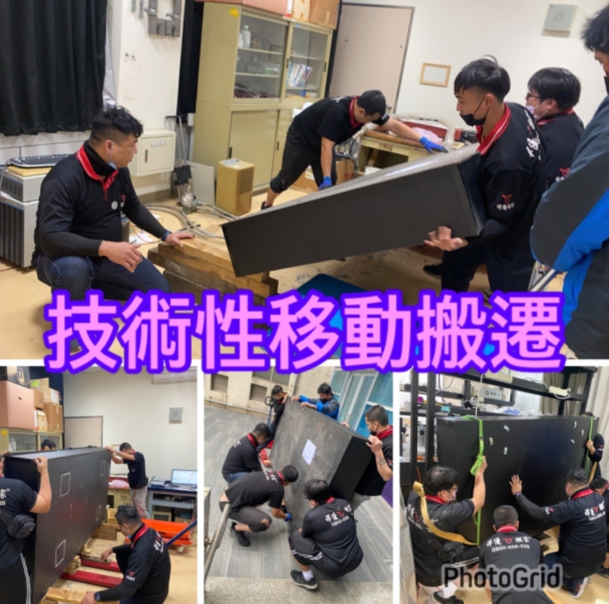 光學桌搬運案例