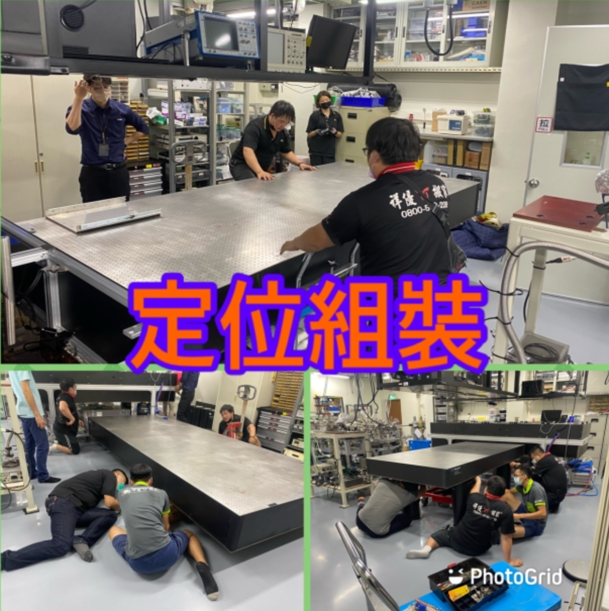 光學桌搬運案例