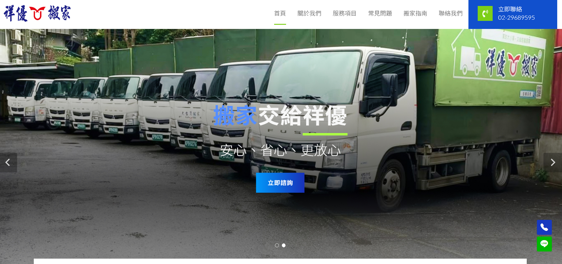 桃園搬家公司推薦