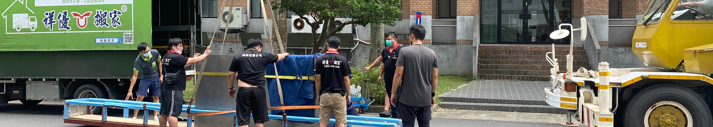 特殊搬運