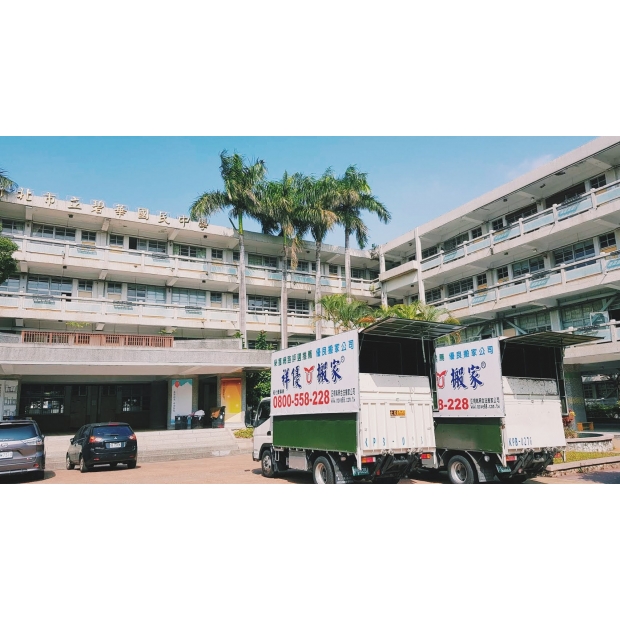 板橋與大台北地區搬家：三重碧華國民中學整校搬遷