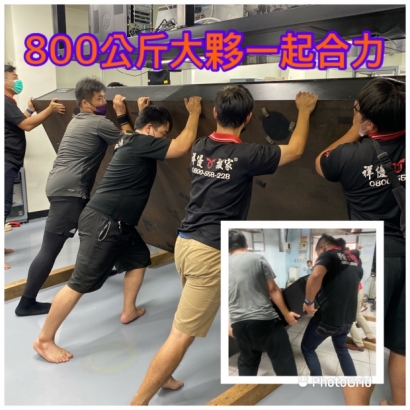 800kg光學桌搬運